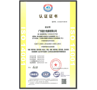 GB/T 24001 / ISO 14001